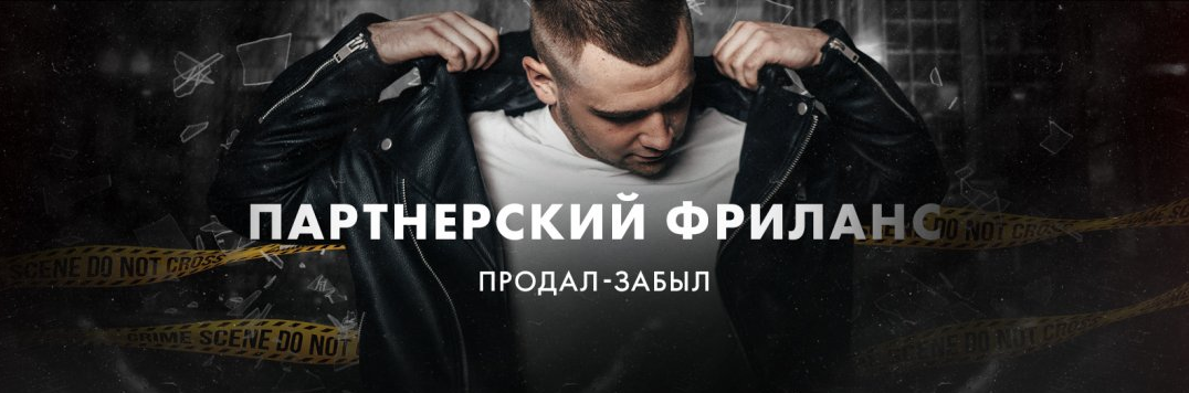 Денис Кужельный Зарабатывай от 50 000 рублей в неделю на продаже чужих услуг 2022 слив курса