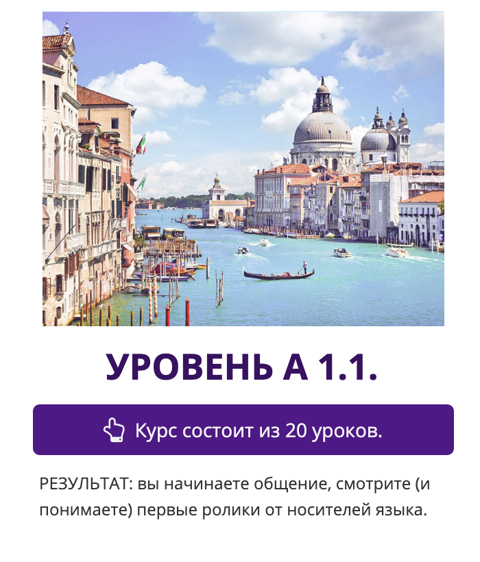 Наталья Симонова Начни говорить на итальянском языке 2020 слив курса