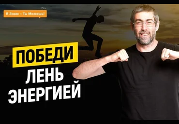 Ицхак Пинтосевич Победитель лени 2021 слив