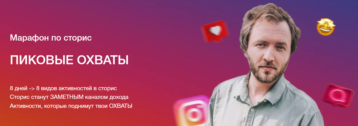 Артем Сенаторов Пиковые охваты 2021 слив курса
