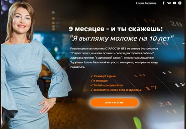 Елена Бахтина Старости нет. 5 ступень «Лимфодренаж» 2022 слив