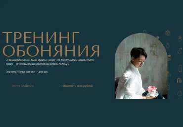 Анна Зворыкина Парфюмерия Тренинг обоняния 2024 слив