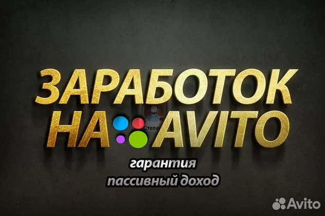 Avito Доходный онлайн бизнес на авито 2024 слив курса