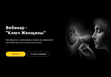 Артем Репецкий Ключ женщины 2024 слив