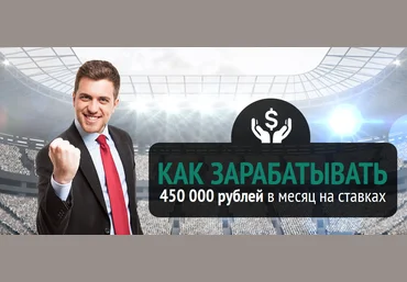 Спортивный беттинг на миллион - Чернышёв 2014 слив