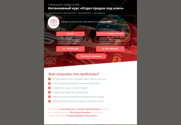 Интенсивный курс «Отдел продаж под ключ» с Екатериной Уколовой слив