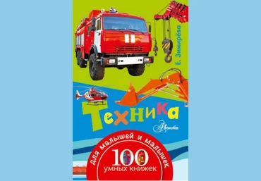 Техника - Зимирева 2016 слив