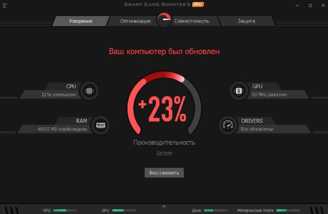 Smart Game Booster Pro v5.0.1 слив курса