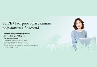 Венера Хабирова Интенсив «ГЭРБ» 2022 слив