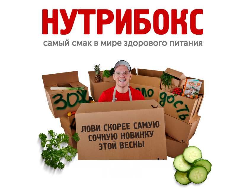 Сергей Леонов chef.leonov Нутрибокс 2023 слив курса