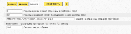 Гулялка МойМир слив курса