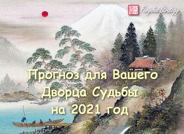Юлия Полещук Прогноз для Вашего Дворца Судьбы на 2021 год слив курса
