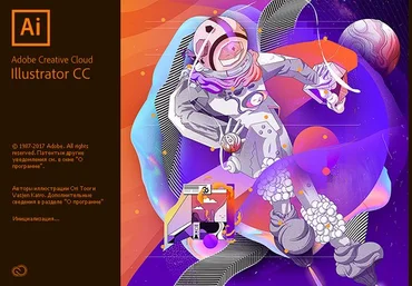 Adobe Illustrator CC 2018 слив