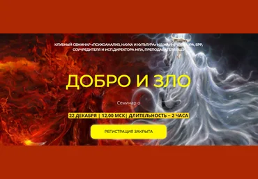 Надежда Майн Добро и зло 2021 слив