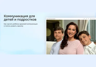 Вика Дмитриева Коммуникация для детей и подростков 2025 скачать слив