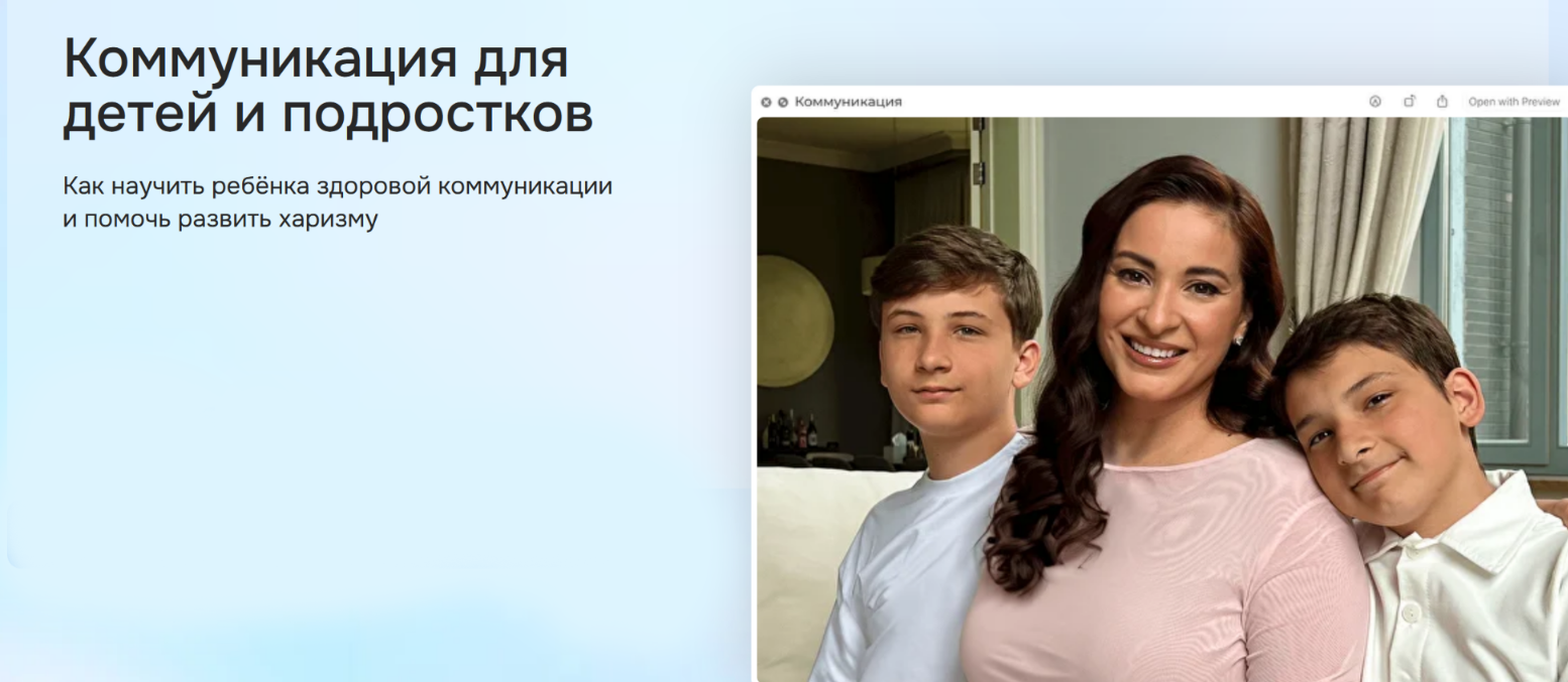 Вика Дмитриева Коммуникация для детей и подростков 2025 слив курса