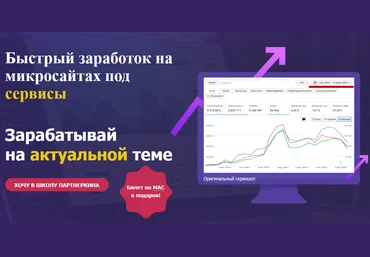Александр Овсянников Быстрый заработок на микросайтах под сервисы 2020 слив