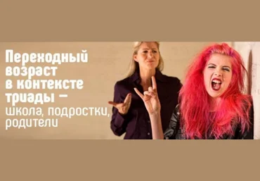 Иматон Анна Гуревич - Переходный возраст в контексте триады 2020 слив