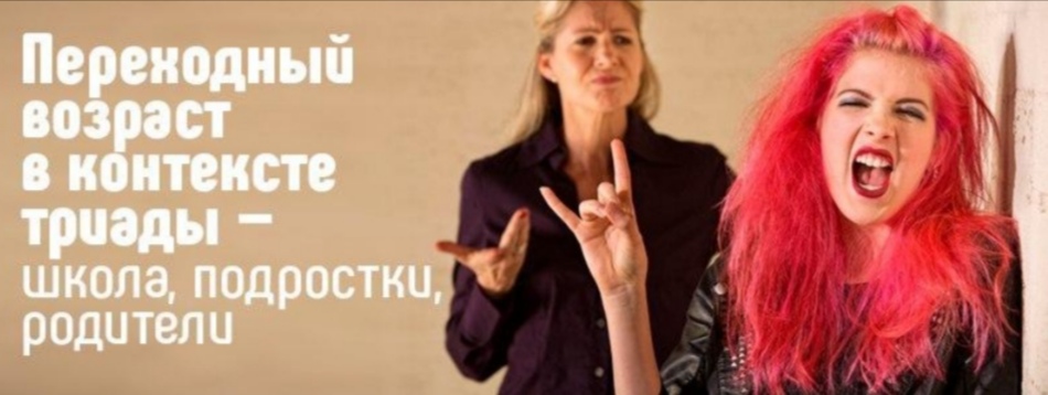 Иматон Анна Гуревич - Переходный возраст в контексте триады 2020 слив курса