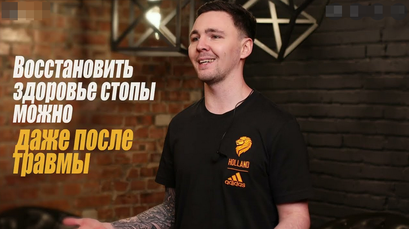 Алексей Бутенко Edston Самомассаж и упражнения для стоп и голеностопа 2022 слив курса