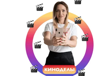 Irenabaron Киноделы. Модуль 1 + 2 2020 слив