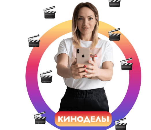 Irenabaron Киноделы. Модуль 1 + 2 2020 слив курса