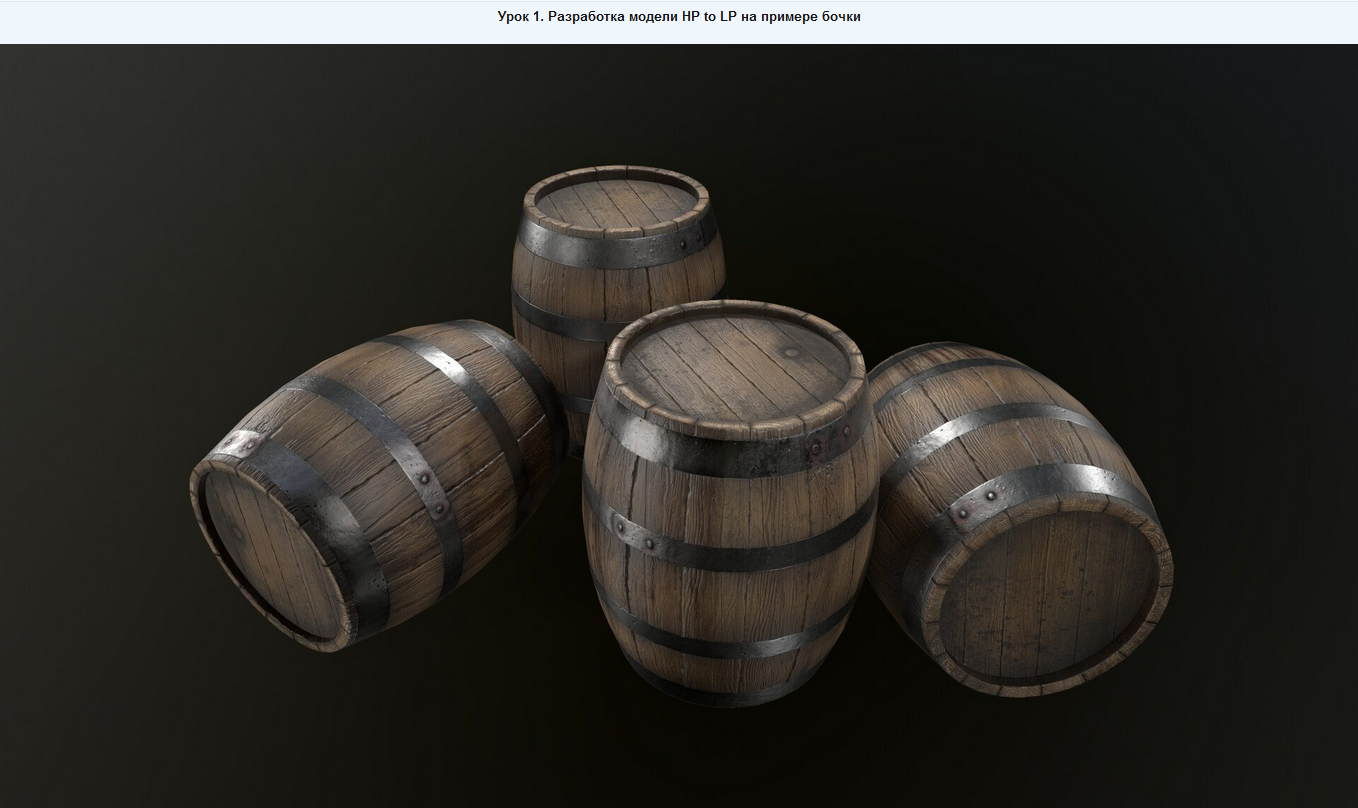 Александр Шаповалов ArtCraft 3D Pro. Game environment pipelines 2021 слив курса