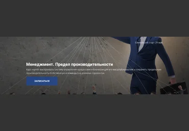 М. Уколов, А. Уколова, О. Туржанская Менеджмент. Предел производительности 2023 слив
