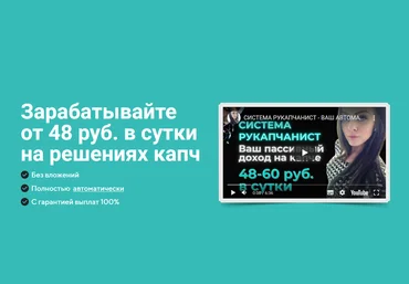 Карина Полякова СИСТЕМА RUCAPTCHANIST 2021 слив