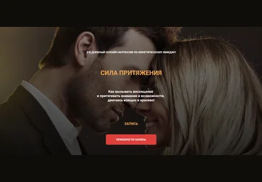 Валентин Шишкин, Ирина Павлова Сила притяжения 2023 слив