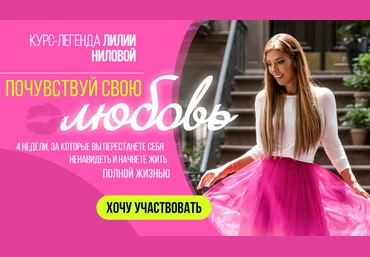 Лилия Нилова Почувствуй свою любовь 2020 слив