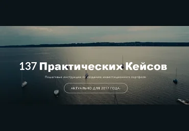 Инвестиции и сбережения - Алмазов 2017 слив