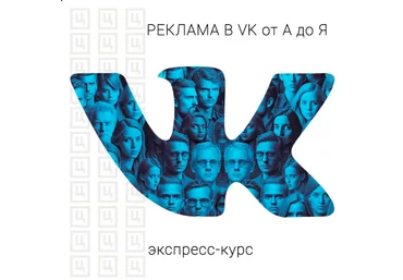 Церебро Таргет Рекламная воронка внутри рекламного кабинета Вконтакте 2023 слив