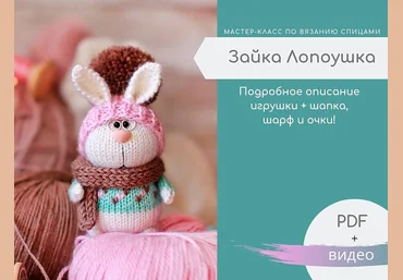 Вязание Мастер класс по вязанию зайчика Сообщество Ушастых слив