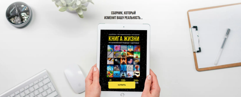 Николай Гришин Книга Жизни 2024 слив курса
