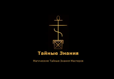Энергетическое целительство слив