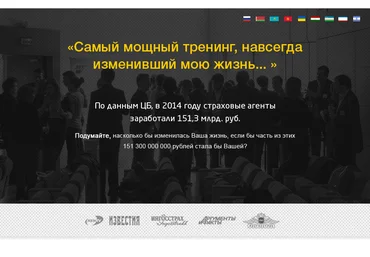Страховой спецназ Быстрые деньги в страховании 3.0 2018 слив
