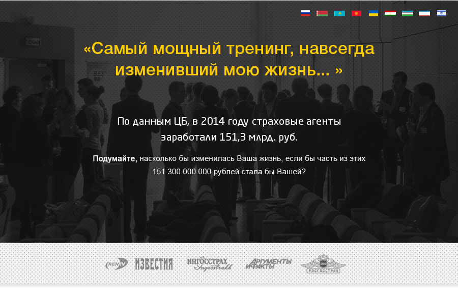 Страховой спецназ Быстрые деньги в страховании 3.0 2018 слив курса