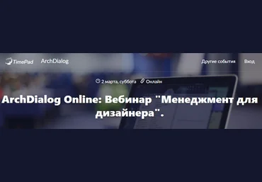 Елена Лагутина Менеджмент для дизайнера интерьера 2019 слив