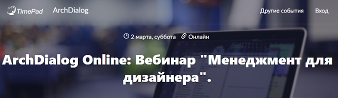 Елена Лагутина Менеджмент для дизайнера интерьера 2019 слив курса