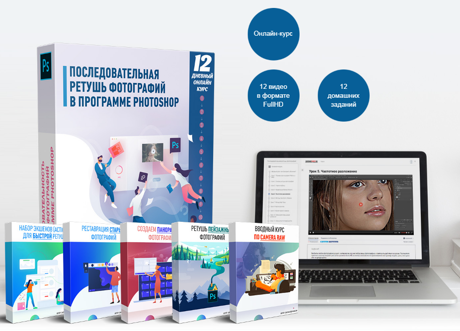 Максим Басманов Последовательная ретушь фотографий 2019 слив курса