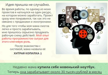 Хитрая копилка - Львов 2016 слив