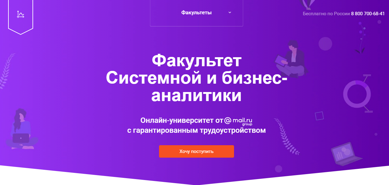 GeekBrains Системный и бизнес-аналитик. Часть 4 из 5 2021 слив курса