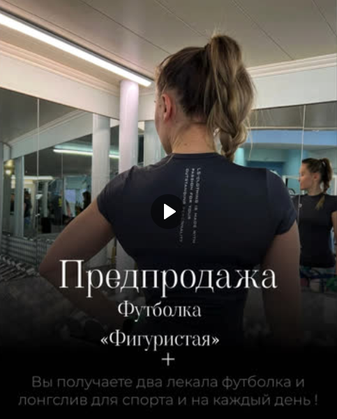 Лена Соцкова Выкройки Футболка «Фигуристая». Короткий и длинный рукав 2022 слив курса