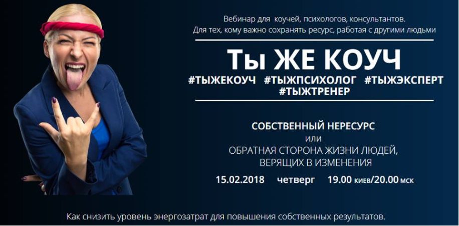 Ты же коуч - Радичи-Шпаковская 2018 слив курса