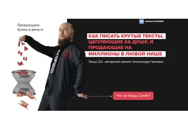 Александр Чипижко Танцы 3.0 2018 слив