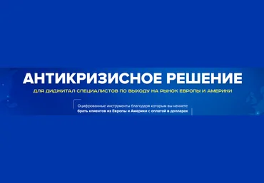 Red HamsterАнтикризисное решение для диджитал специалистов по выходу на рынок Европы и Америки2022 слив