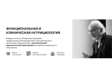 nutrifirst М. Гаврилов, И. Мальцева, О. Лобко и др. Функциональная нутрициология 2023 слив