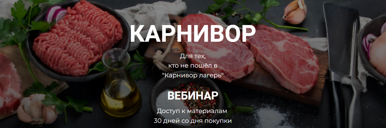 humberto 2.0 Валерий Подрубаев - Карнивор. Специально для тех, кто пропустил «Карнивор лагерь» слив курса