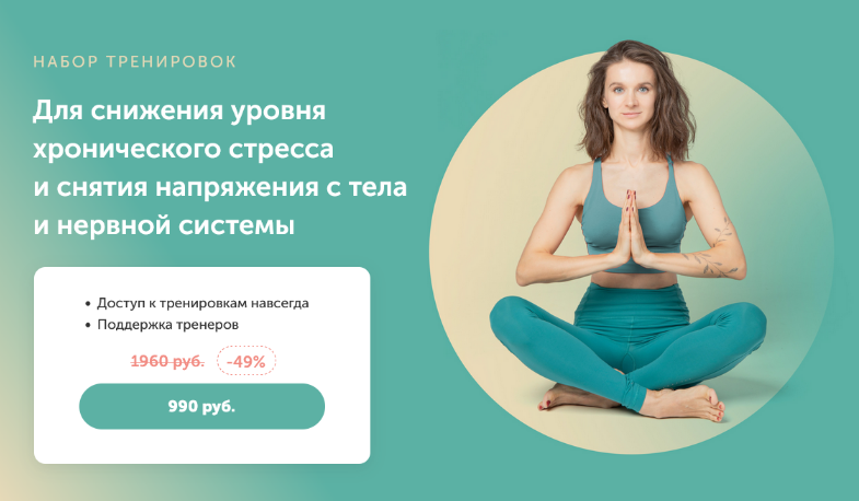 Виктория Боровская Для снижения уровня хронического стресса и снятия напряжения с тела 2023 слив курса